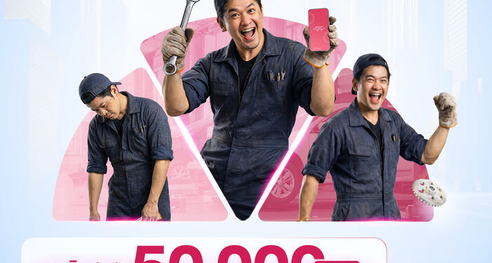 ออมสิน ช่วยคนตัวเล็กฝ่าคลื่นเศรษฐกิจ เปิดกู้สินเชื่อ “ออมสินสร้างอาชีพ” วงเงินสูงสุด 50,000 บาท ดอกเบี้ยต่ำ ไม่ต้องใช้หลักประกัน กู้สะดวกปลอดภัยผ่าน MyMo วันนี้!