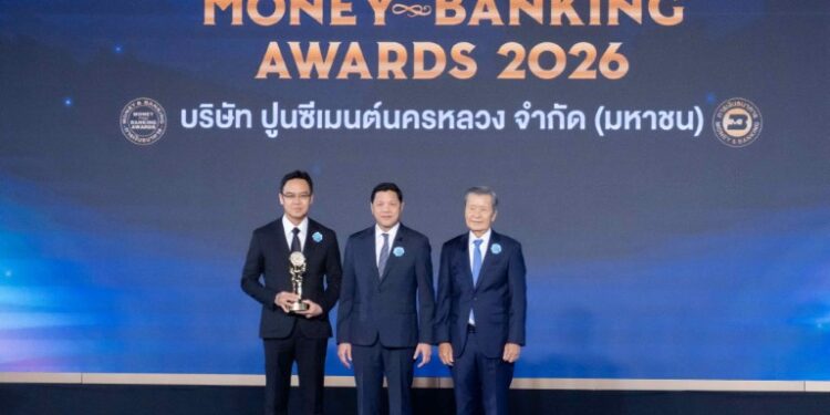 ปูนซีเมนต์นครหลวง คว้า ‘บริษัทยอดเยี่ยมแห่งปี 2569’ จากเวที Money & Banking Awards 2026