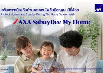 แอกซ่าประกันภัย เสริมเกราะป้องกันบ้านและคอนโด รับมือฤดูฝนปีนี้ ด้วย AXA SabuyDee My Home