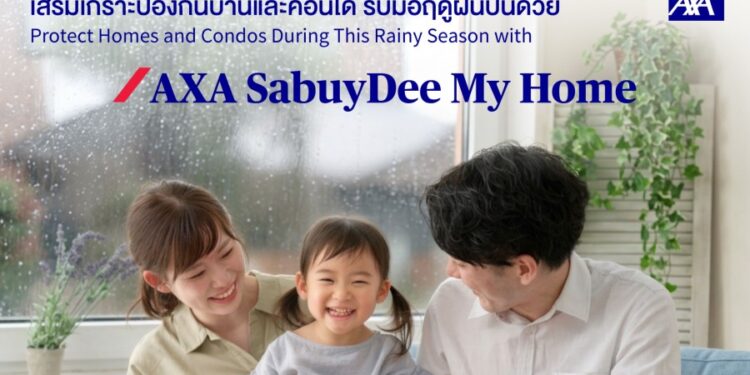 แอกซ่าประกันภัย เสริมเกราะป้องกันบ้านและคอนโด รับมือฤดูฝนปีนี้ ด้วย AXA SabuyDee My Home
