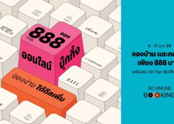 SC ผู้นำแบรนด์บ้านเดี่ยว จัดดีลใหญ่ SC Online Booking จองบ้าน ทาวน์โฮม และคอนโด จองออนไลน์ เพียง 888 บาท รับ On-Top ทองคำ มูลค่าสูงสุด 80,000 บาท*