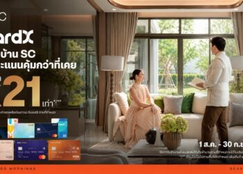 SC ผนึก CardX ยกระดับความคุ้มค่าการเป็นเจ้าของบ้าน มอบ PointX สูงสุด 21 เท่า พร้อมสิทธิประโยชน์สุดคุ้ม