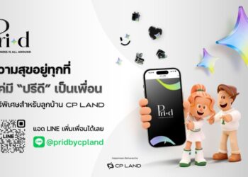 CP LAND ปั้น ‘Pri-d’ สร้าง Customer Ecosystem เชื่อมลูกบ้าน-พันธมิตร ขยายมูลค่าธุรกิจระยะยาว