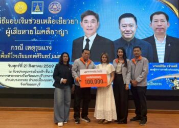 ธนชาตประกันภัย มอบสินไหมทดแทนแก่ครอบครัวผู้เสียชีวิต จากเหตุการณ์ภายในโรงเรียนเทพศิรินทร์ นนทบุรี