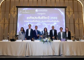 สมาคมประกันชีวิตไทย มีมติเอกฉันท์เลือก “นุสรา (อัสสกุล) บัญญัติปิยพจน์” ดำรงตำแหน่งนายกสมาคมฯ วาระที่ 4 ชูวิสัยทัศน์ “เชื่อมความร่วมมือ ขับเคลื่อนนวัตกรรม สร้างระบบนิเวศประกันชีวิตไทยที่ยั่งยืน”