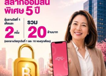 ออมสินชวนฝากเงินแบบมั่นคง 2 แบบ 2 สไตล์ “สลากออมสินพิเศษ 5 ปี” ได้ลุ้นรางวัลเดือนละ 2 รอบ รวม 120 รอบ กับ “เงินฝากออมสิน ออมสุข” ฝาก 3 ปี รับดอกเบี้ยทุกเดือนเทียบเท่าฝากประจำ 1.52% ต่อปี ไม่ต้องเสียภาษี