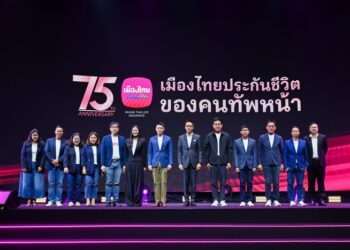 เมืองไทยประกันชีวิต จัดงาน “75 ปี เมืองไทยประกันชีวิต 75 ปี ของคนทัพหน้า” ปลุกสุดยอดพลัง Do It Now แก่ทุกช่องทางการขายอย่างยิ่งใหญ่ ประกาศเดินหน้าสร้าง Longevity Ecosystem ยกระดับคุณภาพชีวิตคนไทยอย่างยั่งยืน