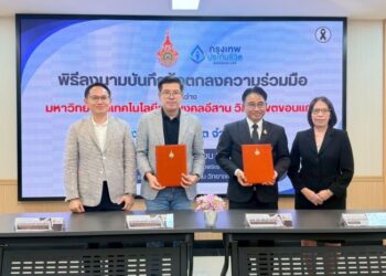 กรุงเทพประกันชีวิต ผนึก มทร.อีสาน วิทยาเขตขอนแก่น พัฒนาบุคลากรคุณภาพสู่ธุรกิจประกันชีวิต