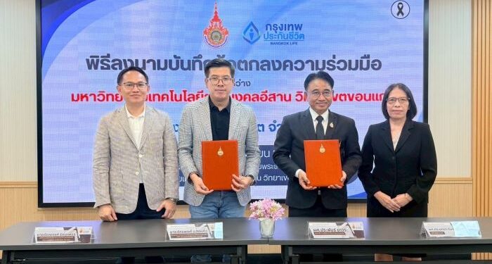 กรุงเทพประกันชีวิต ผนึก มทร.อีสาน วิทยาเขตขอนแก่น พัฒนาบุคลากรคุณภาพสู่ธุรกิจประกันชีวิต