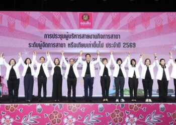 ออมสิน วางทิศทาง 3 ปี สู่ “ธนาคารเพื่อทุกชีวิต” ขับเคลื่อน 3 เสาหลัก พร้อมยกระดับการออม สินเชื่อ และบริการเพื่อคนไทยทุกช่วงวัย
