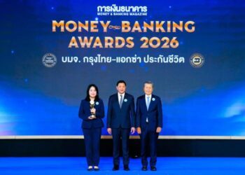 “กรุงไทย–แอกซ่า ประกันชีวิต” คว้ารางวัล “บริษัทยอดเยี่ยมด้านประกันสุขภาพ” จากงาน Money & Banking Awards 2026 ตอกย้ำผู้นำด้านประกันสุขภาพ
