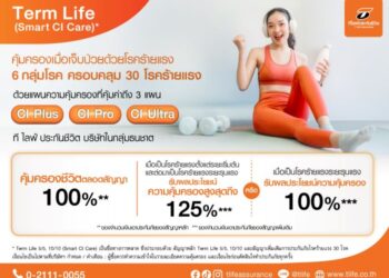 ที ไลฟ์ ประกันชีวิต รุกเสิร์ฟ “Term Life (Smart CI Care)” ประกันคุ้มครองชีวิตและโรคร้ายแรง 6 กลุ่มโรค ครอบคลุม 30 โรคร้ายแรง ผ่านช่องทางออนไลน์ เน้นซื้อง่าย สะดวก ตอบโจทย์ผู้บริโภคยุคใหม่