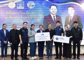 กรุงไทย-แอกซ่า ประกันชีวิต ร่วมกับธนาคารกรุงไทย และคณะกรรมการกำกับและส่งเสริมการประกอบธุรกิจประกันภัย ภาค 6 จังหวัดชลบุรี ร่วมมอบสินไหมมรณกรรมแก่ครอบครัวผู้เสียชีวิตจากคดีอาญา