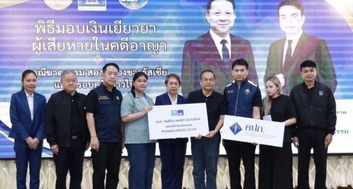 กรุงไทย-แอกซ่า ประกันชีวิต ร่วมกับธนาคารกรุงไทย และคณะกรรมการกำกับและส่งเสริมการประกอบธุรกิจประกันภัย ภาค 6 จังหวัดชลบุรี ร่วมมอบสินไหมมรณกรรมแก่ครอบครัวผู้เสียชีวิตจากคดีอาญา