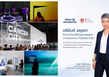 อลิอันซ์ อยุธยา คว้า DEmark Award จากงานนิทรรศการ Cancer City ตอกย้ำความเป็นผู้นำด้านประกันสุขภาพผ่านพลังแห่งการออกแบบ