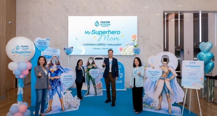 กรุงเทพประกันชีวิต จัดกิจกรรม “My Superhero Mom” เปิดพื้นที่ให้พนักงานส่งต่อความรัก ในเทศกาลวันแม่ สะท้อนพลัง “ความใส่ใจ” ผ่านยอดมนุษย์คนสำคัญในชีวิต