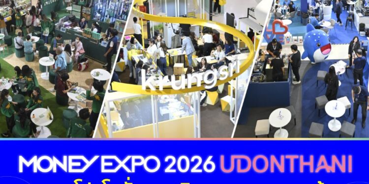 มหกรรมการเงินอุดรธานี ครั้งที่ 13 รวมโปรโมชันการเงิน-การลงทุนสุดคุ้ม