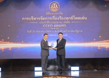 ธอส. รับรางวัล “การบริหารจัดการเรื่องร้องทุกข์โดดเด่น
