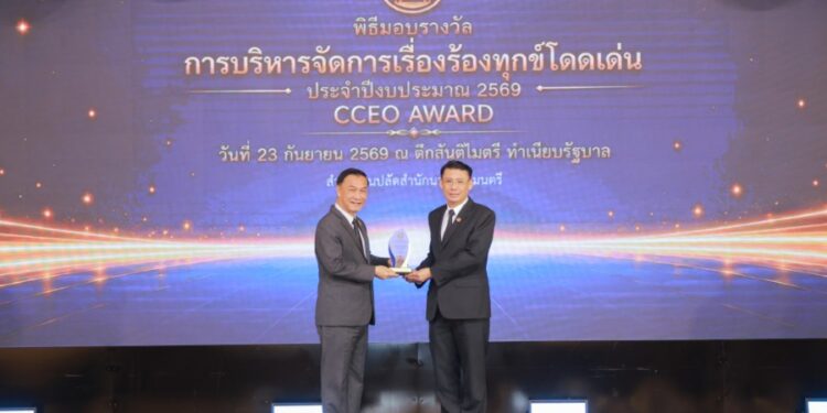 ธอส. รับรางวัล “การบริหารจัดการเรื่องร้องทุกข์โดดเด่น