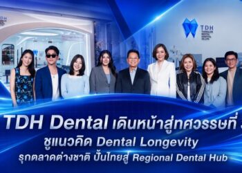 TDH Dental เดินหน้าสู่ทศวรรษที่ 3 ชูแนวคิด Dental Longevity รุกตลาดต่างชาติ ปั้นไทยสู่ Regional Dental Hub