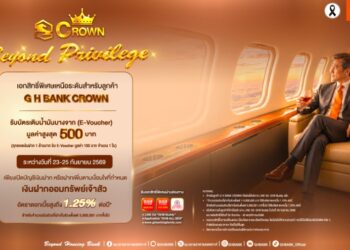 ธอส. ฉลอง 73 ปี เอ็กซ์คลูซีฟเฉพาะลูกค้า “G H BANK CROWN” กับเงินฝากออมทรัพย์เจ้าสัว อัตราดอกเบี้ยสูงสุด 1.25% ต่อปี รับ E-Voucher มูลค่าสูงสุด 500 บาท