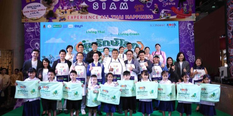 ไอคอนสยาม เมืองสุขสยาม ผนึกกำลังพันธมิตรภาครัฐและเอกชน สานต่อพลังรักษ์โลกผสานวิถีไทยและวิถีสีเขียว ในงาน “SOOKSIAM สุขรักษ์โลก” ณ เมืองสุขสยาม ชั้น G ไอคอนสยาม