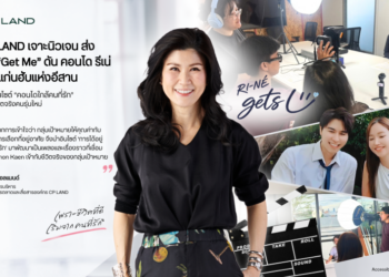 CP LAND เจาะนิวเจน ส่ง MV “Get Me” ดัน คอนโด รีเน่ ขอนแก่นฮับแห่งอีสาน