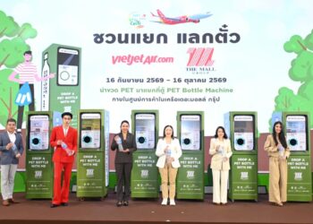 เดอะมอลล์กรุ๊ป ผนึกกำลัง เวียตเจ็ทไทยแลนด์ สานต่อภารกิจรักษ์โลก เนื่องในวันโอโซนโลก จัดแคมเปญ “ชวนแยก แลกตั๋ว” เปลี่ยน PET ใช้แล้ว สู่พลังรักษ์โลก พร้อมลุ้นบัตรโดยสารเครื่องบิน  และร่วมโมเมนต์ใกล้ชิด “ภีม วสุพล”