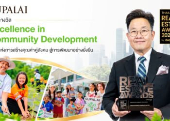 ศุภาลัย สร้างดี คว้ารางวัล “Excellence in Community Development” สืบทอดเจตนารมณ์ 37 ปีแห่งการสร้างคุณค่าคู่สังคม สู่การพัฒนาอย่างยั่งยืน