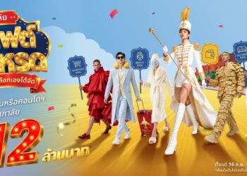 ศุภาลัยจัดใหญ่ส่งท้ายปี! ยกขบวนโปรฯ “บุฟเฟต์พาเหรด” เสิร์ฟบ้าน-คอนโดฯ พร้อมอยู่ทั่วประเทศ เลือกดีลที่ใช่ สิทธิพิเศษรวมสูงสุด 12 ล้านบาท