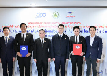 ดีอี ผลักดันนโยบายยกระดับการคุ้มครองข้อมูลส่วนบุคคล ผนึกกำลัง ไปรษณีย์ไทย – สคส. ขับเคลื่อน D/ID สู่โครงสร้างพื้นฐานดิจิทัลไทย สร้างความเชื่อมั่น และการจัดส่งที่ปลอดภัยสำหรับประชาชน