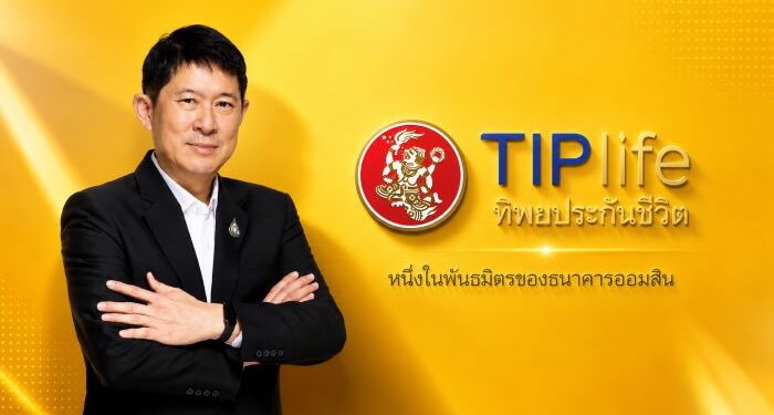 ทิพยประกันชีวิต เปิดตัวนวัตกรรมประกันยุคใหม่เพื่อรองรับสังคมสูงวัย “ออมสิน บำนาญ เดอะซีรีส์” ครั้งแรกในไทยปรับเปลี่ยนช่วงอายุรับบำนาญได้ เบี้ยไม่เพิ่ม เสริมทัพด้วย“ออมสิน บำเหน็จ เดอะซีรีส์”ล็อคผลตอบแทนคุ้มครองยาว