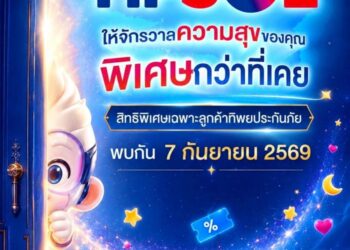 “ทิพยประกันภัย” ปล่อยทีเซอร์โปรแกรมสิทธิพิเศษ “TIPSOL” เตรียมวาร์ปสู่จักรวาลความสุขรูปแบบใหม่ 7 กันยายนนี้