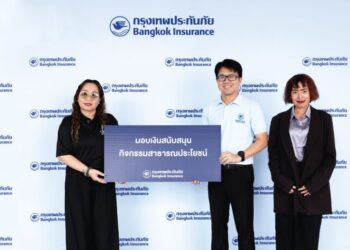 กรุงเทพประกันภัยมอบเงินสนับสนุนกิจกรรมสาธารณประโยชน์ให้แก่สภาสังคมสงเคราะห์แห่งประเทศไทย ในพระบรมราชูปถัมภ์
