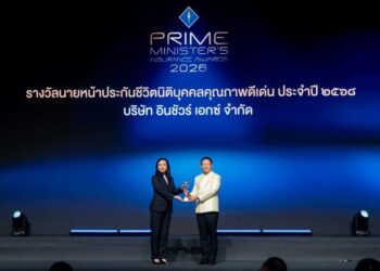 InsureX คว้ารางวัล Prime Minister’s Insurance Awards จาก คปภ. ต่อเนื่องเป็นปีที่ 4 ตอกย้ำมาตรฐานธุรกิจ พร้อมเดินหน้ายกระดับบทบาทสู่ที่ปรึกษาด้านประกัน