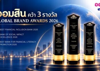 ออมสิน คว้า 3 รางวัลระดับโลกจาก Global Brand Awards 2026 ตอกย้ำความเป็นผู้นำด้านการเงินเพื่อทุกชีวิต สร้างโอกาส และยกระดับคุณภาพชีวิตคนไทย