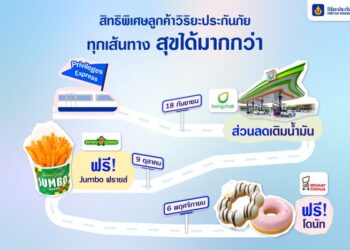 วิริยะประกันภัย เปิด “Viriyah Privileges Express” เส้นทางสิทธิพิเศษ เติมความสุขที่มากกว่าให้คุณ
