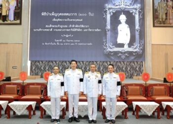 ออมสิน ร่วมพิธีบำเพ็ญกุศลสตมวาร 100 วัน ถวายเป็นพระกุศลแด่ สมเด็จพระเจ้าลูกเธอ เจ้าฟ้าพัชรกิติยาภา นเรนทิราเทพยวดี กรมหลวงราชสาริณีสิริพัชร มหาวัชรราชธิดา