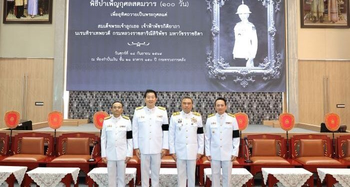 ออมสิน ร่วมพิธีบำเพ็ญกุศลสตมวาร 100 วัน ถวายเป็นพระกุศลแด่ สมเด็จพระเจ้าลูกเธอ เจ้าฟ้าพัชรกิติยาภา นเรนทิราเทพยวดี กรมหลวงราชสาริณีสิริพัชร มหาวัชรราชธิดา