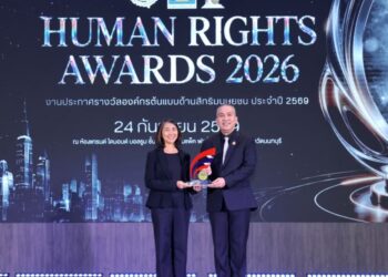 ออมสิน คว้ารางวัลองค์กรต้นแบบด้านสิทธิมนุษยชน ระดับดีเด่น 2 ปีซ้อน