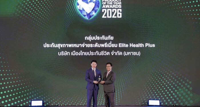 เมืองไทยประกันชีวิต คว้ารางวัลสุดยอดผลิตภัณฑ์แห่งปี จาก “ประกันสุขภาพเหมาจ่ายระดับพรีเมี่ยม อีลิท เฮลท์ พลัส” ต่อเนื่องเป็นปีที่ 7 ในงาน BUSINESS+ PRODUCT OF THE YEAR AWARDS 2026