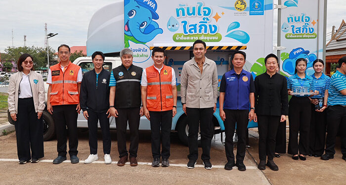 กปภ. ยกระดับรับมือทุกวิกฤต ส่ง “ทันใจ ใสกิ๊ง” รถผลิตน้ำดื่มเคลื่อนที่ถึงพื้นที่ประสบภัย นำน้ำสะอาดถึงประชาชน ตามนโยบาย มท.3