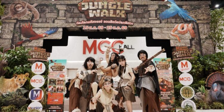 เดอะมอลล์ไลฟ์สโตร์ ชวนเปิดโลกมหัศจรรย์ ในงาน “THE MALL LIFESTORE JUNGLE WALK 2026 EP.4” พบสัตว์แปลกหาชมยาก พร้อมกิจกรรมผจญภัยสำหรับทุกครอบครัว