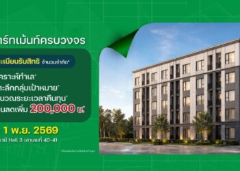 “Plantnery by PRUKSA” บุกบ้านและสวนแฟร์ 2026 ชูเทคโนโลยีสร้างบ้านและอพาร์ตเมนต์ งบชัด–สร้างไว–ดูแลครบ 360° พร้อมโปรพิเศษ ส่วนลดสูงสุด 2 ล้าน*