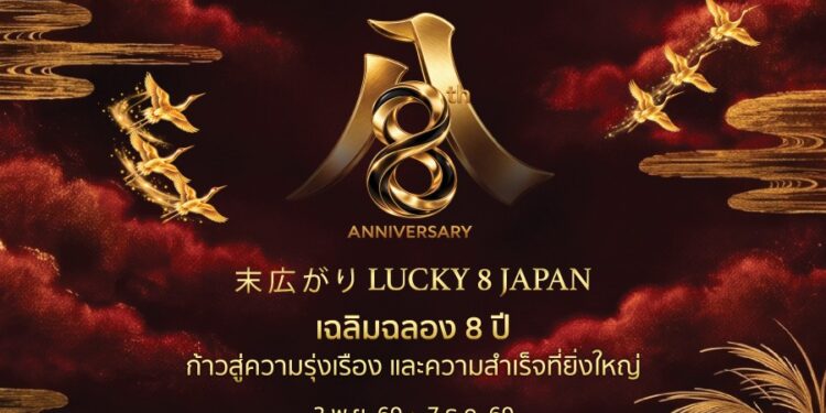 สยาม ทาคาชิมายะ ณ ไอคอนสยาม จัดงาน WA! JAPAN: CRAFT & MATCHA ชวนสัมผัสเสน่ห์ญี่ปุ่นผ่านงานหัตถศิลป์ คราฟต์ มัทฉะ วากาชิ และอิเคบานะ จัดเต็มกับโปรโมชันลดแรงทั้งห้าง!! มอบความสุขฉลองครบรอบ 8 ปี ระหว่างวันที่ 3 พ.ย. – 7 ธ.ค. 69