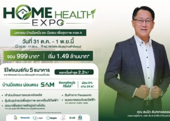 เอ็น.ซี.เฮ้าส์ซิ่ง จัดมหกรรมบ้านส่งท้ายปี “NC HOME HEALTH EXPO” รวมบ้านมือหนึ่ง–บ้านมือสอง ครบจบเรื่องบ้านโซนเหนือ ผนึก 5 สถาบันการเงิน พร้อมโซลูชั่นสินเชื่อพิเศษ ดอกเบี้ยเริ่มต้น 2.2%