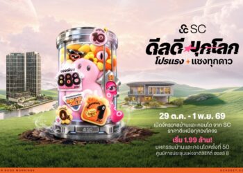 SC บุกมหกรรมบ้านฯ ครั้งที่ 50 ระเบิดดีลใหญ่ “ดีลดีบุกโลก โปรแรงแซงทุกดาว” ลดสูงสุด 10 ล้าน ลุ้นทอง 1 ล้านบาท