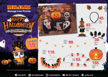 มิสเตอร์. ดี.ไอ.วาย. เดินหน้า Seasonal Marketing รับฮาโลวีน เปิดแคมเปญ “Happy Halloween”   ชูจุดแข็งหลากหลาย–ราคาคุ้ม กว่า 100 ไอเทมแต่งบ้าน–ปาร์ตี้ เริ่มต้นเพียง 15 บาท