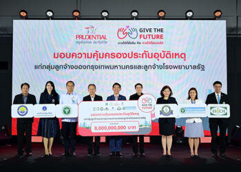 พรูเด็นเชียล ประเทศไทย สานต่อ “Give the Future” ปีที่ 4 มอบกรมธรรม์ประกันภัยอุบัติเหตุแก่ลูกจ้างกรุงเทพมหานครและลูกจ้างโรงพยาบาลรัฐ 80,000 คน