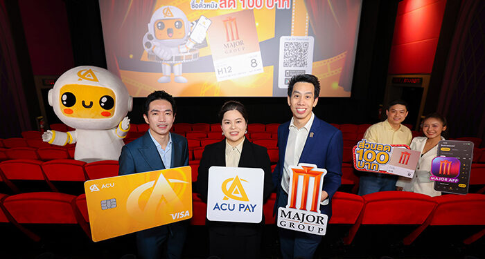 เมเจอร์ ซีนีเพล็กซ์ กรุ้ป ยกระดับ Cashless Cinema ผนึก ACU PAY เชื่อมโลก Digital Payment สู่ประสบการณ์ดูหนังยุคใหม่ เพิ่มทางเลือกชำระค่าตั๋วหนังด้วย ACU VISA CARD และ ACU PAY E-Wallet